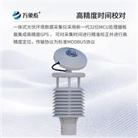 WX-WQX10C光伏环境监测仪