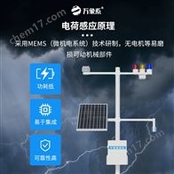 WX-LD1雷電預警監控系統