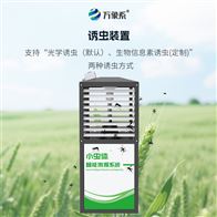 WX-HTC1遠(yuǎn)程蟲體自動測報系統(tǒng)