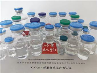 CRM鴻蒙標(biāo)準(zhǔn)物質(zhì)/50μm可見異物微粒標(biāo)準(zhǔn)物質(zhì)GBW(E)090053（可見異物專用）-150粒-2mL