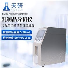 牛奶分析儀