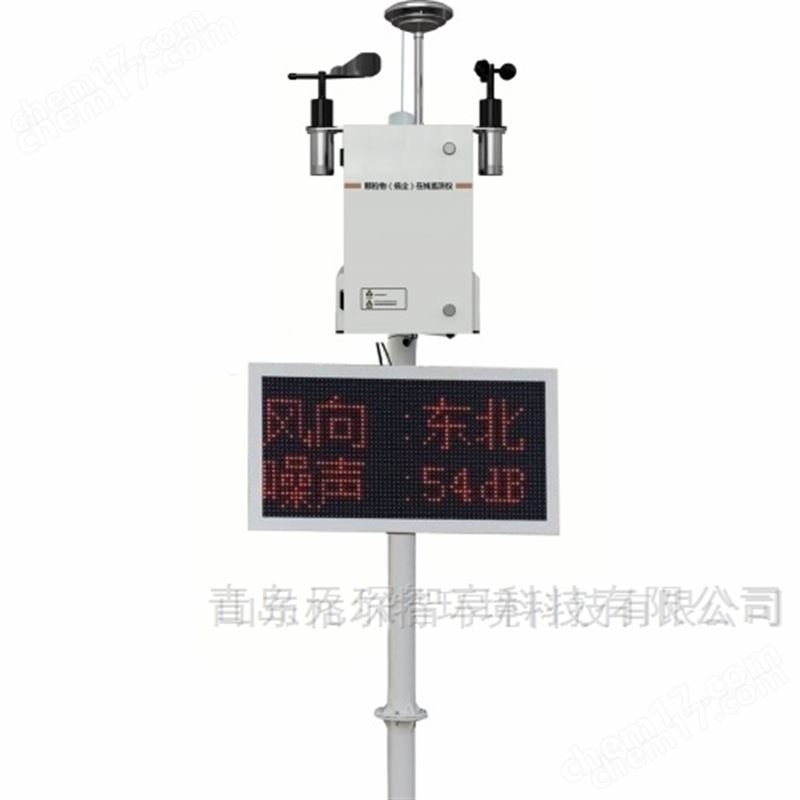揚(yáng)塵在線監(jiān)測(cè)系統(tǒng)