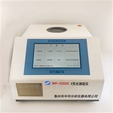 X熒光定硫儀