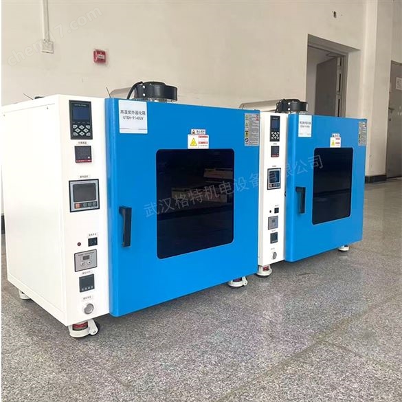 固化常溫旋轉(zhuǎn)箱