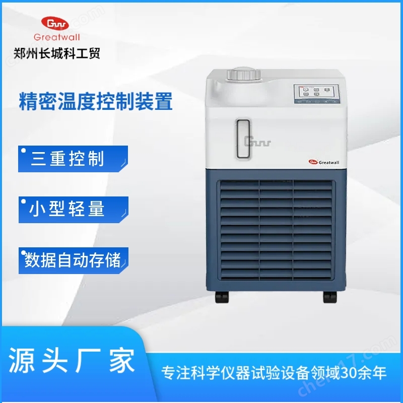 HT-1500精密溫度控制裝置