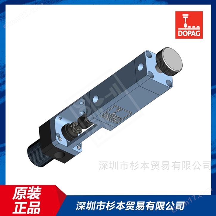 DOPAG的開(kāi)關(guān)閥