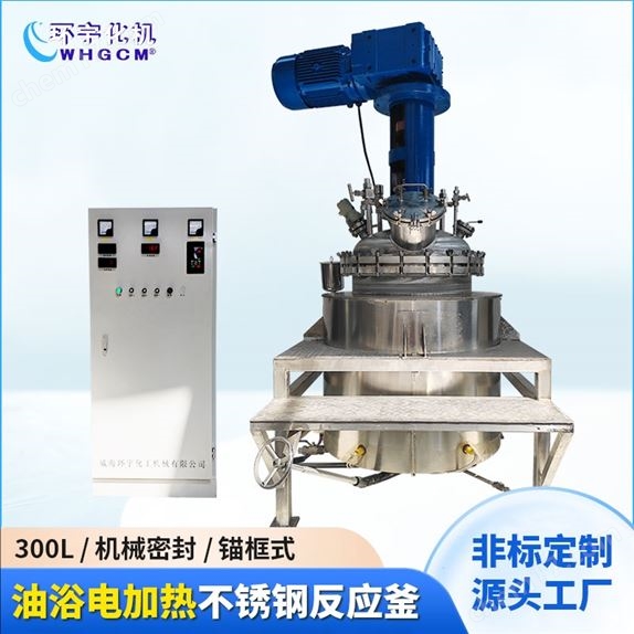 不銹鋼機械密封中試反應(yīng)釜