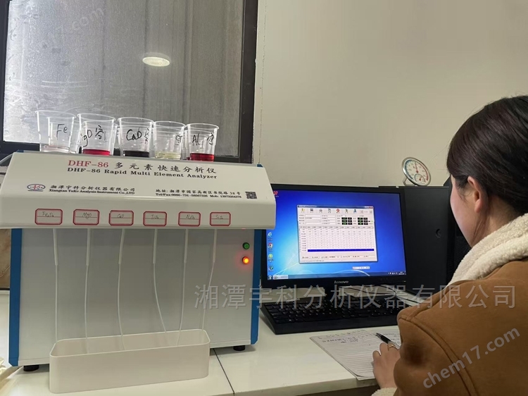 元素化學(xué)成分快速分析儀