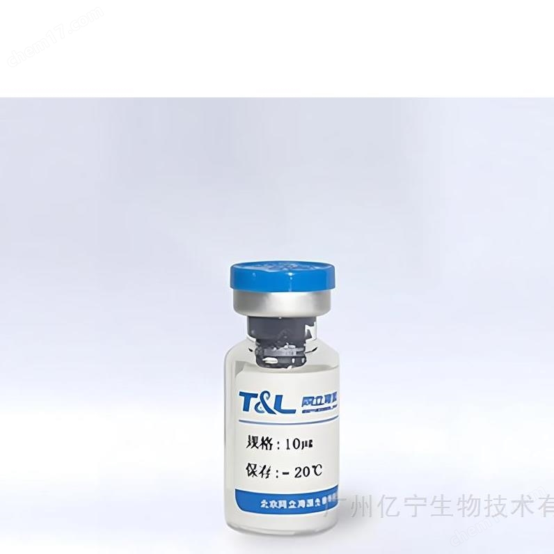 同立海源 重組人IL-1β蛋白 細胞因子
