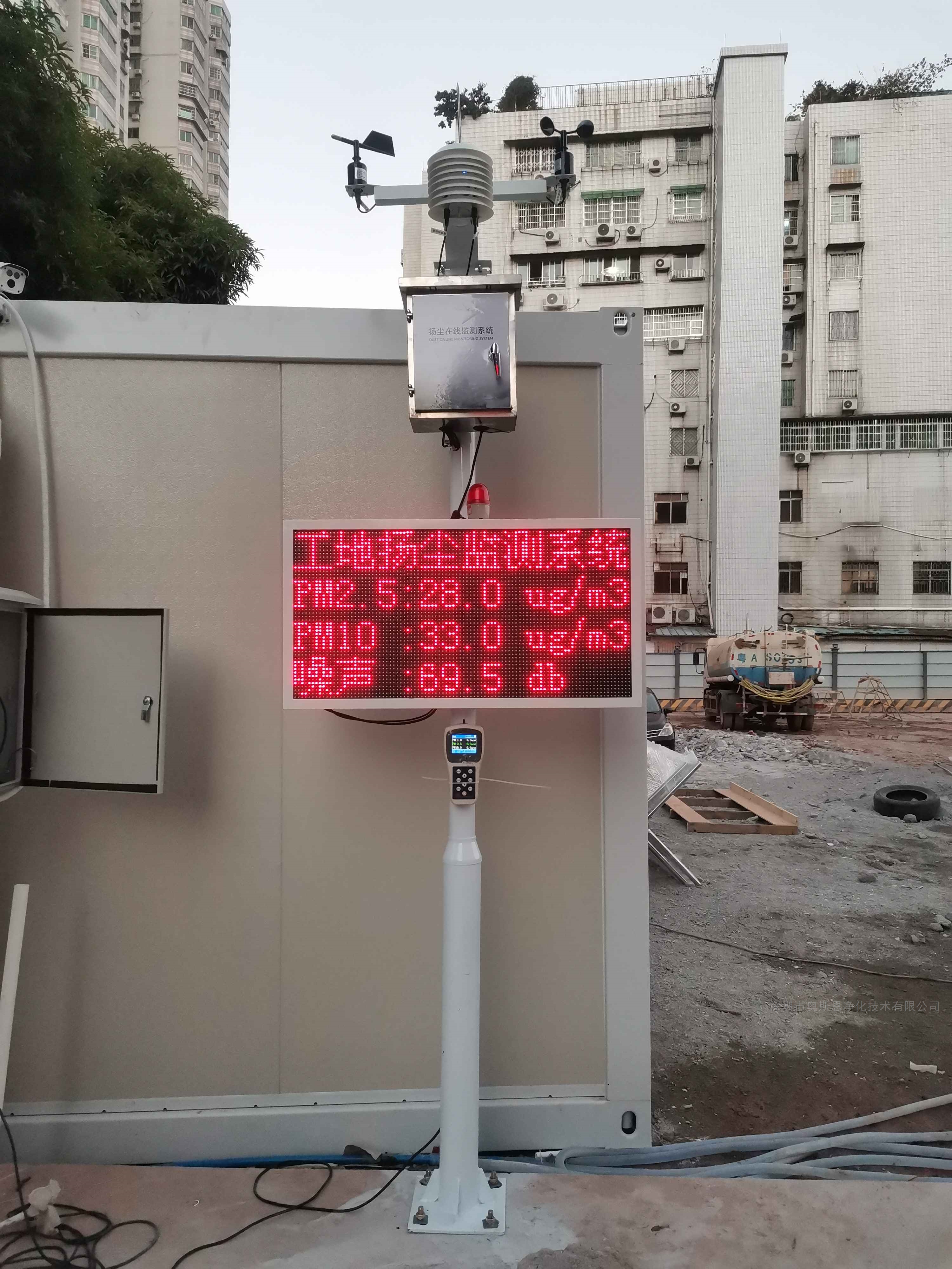環境噪聲揚塵監測系統