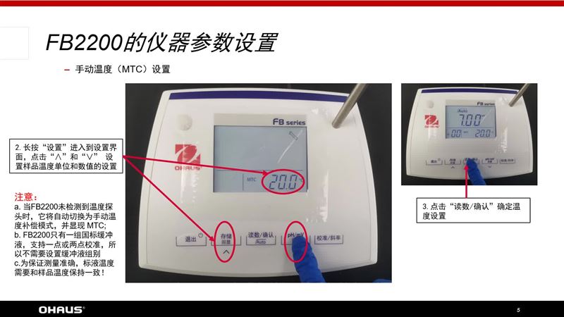 奧豪斯FB2200儀表校準(zhǔn)和操作指導(dǎo)