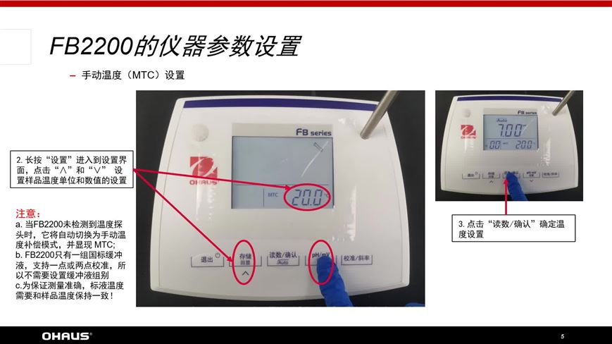 奧豪斯FB2200儀表校準和操作指導