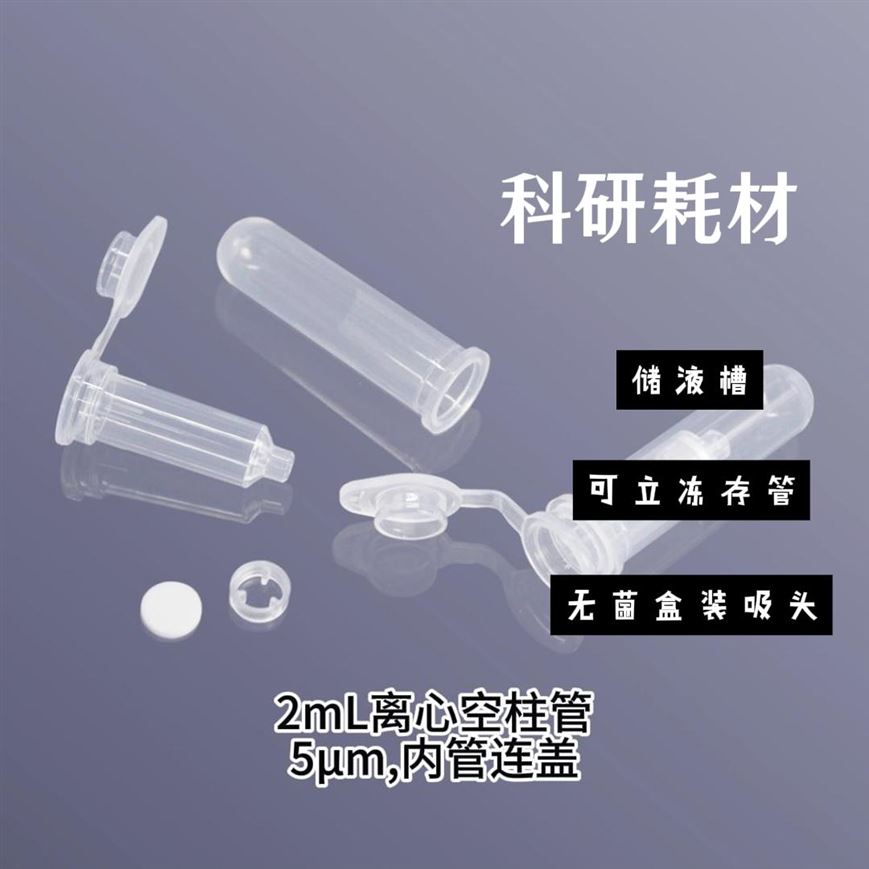 本生闡述：加樣槽、離心管、移液器吸頭、樣品管