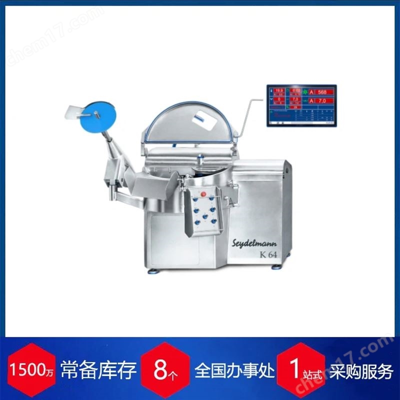 赫爾納供應(yīng)德國(guó)seydelmann 真空蒸煮斬拌機(jī)