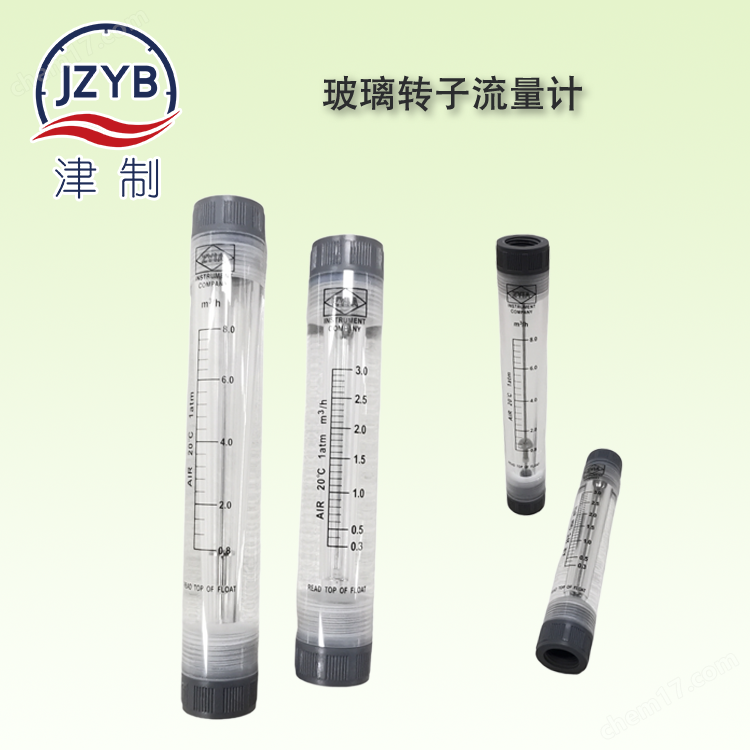 玻璃轉(zhuǎn)子流量計 帶顯示 耐腐蝕 水廠 山東
