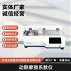 動靜摩擦系數儀 摩擦試驗機