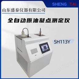 全自動雙孔凝點測定儀