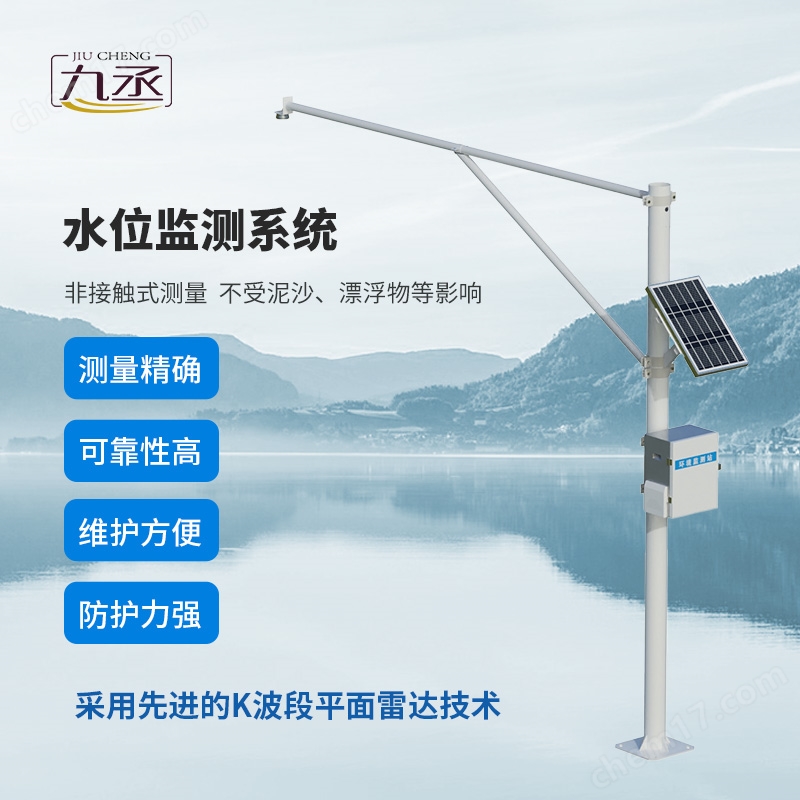 水位動態監測系統