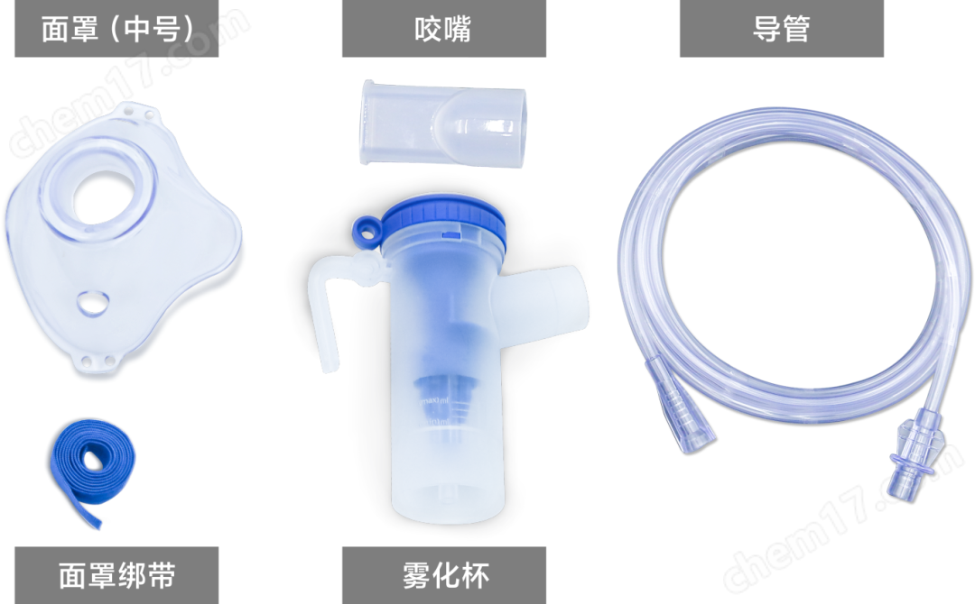 啟達霧化面罩兒童成人通用霧化器配件