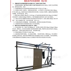 墻板抗沖擊試驗架 電動升降
