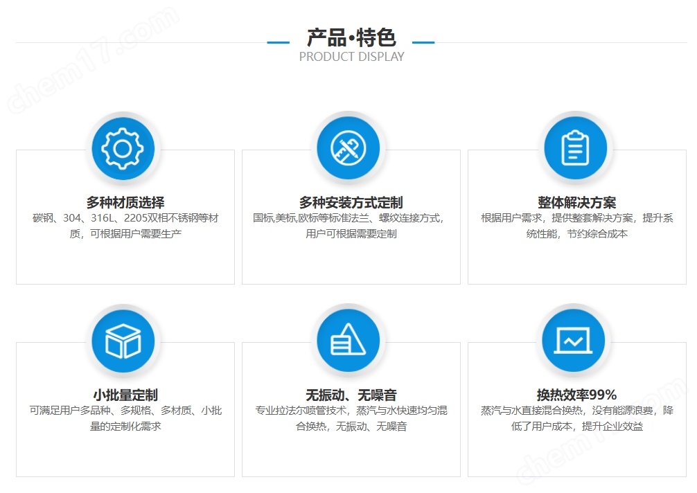生水混合加熱器,電廠生化水處理混合器