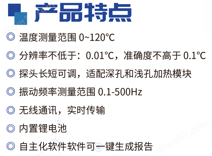 核酸提取儀校準裝置