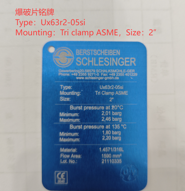 德國Schlesinger高壓爆破片U20nb140-03L用制藥行業(yè)管道上使用