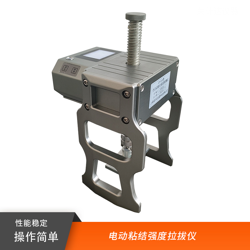 全自動(dòng)粘結(jié)強(qiáng)度檢測(cè)儀使用方法