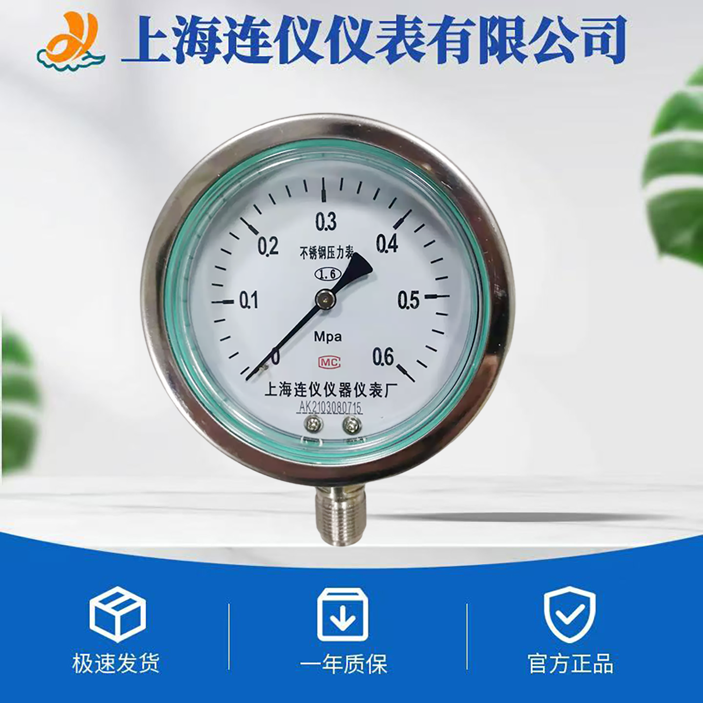 食品加工廠壓力表選型如何兼顧衛(wèi)生與耐腐蝕性