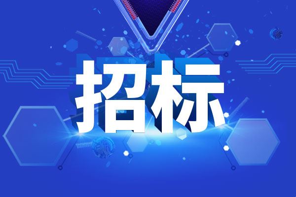 預(yù)算150萬元 四川大學(xué)華西醫(yī)院采購(gòu)共聚焦顯微鏡