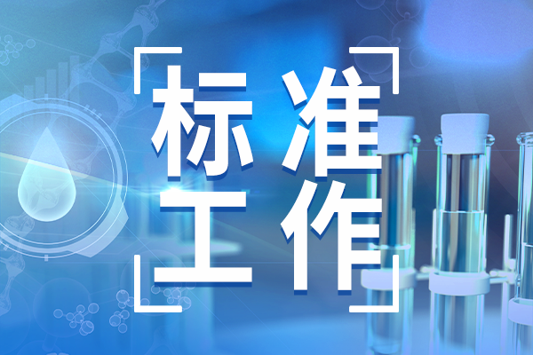 上海集中廢止207項地方標準 深化全國統(tǒng)一大市場建設(shè)