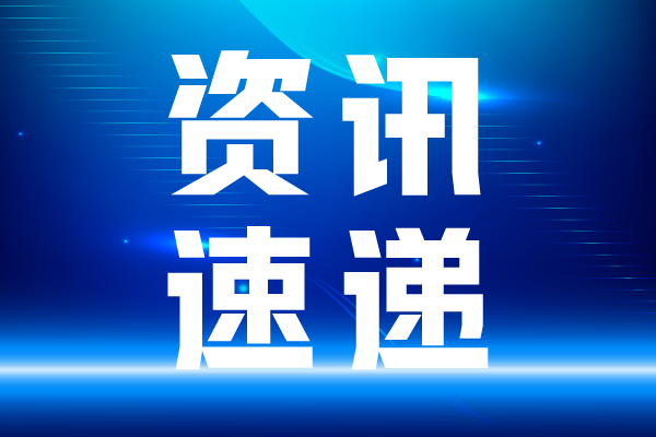湖北發(fā)布多項(xiàng)首創(chuàng)醫(yī)療科技創(chuàng)新成果 