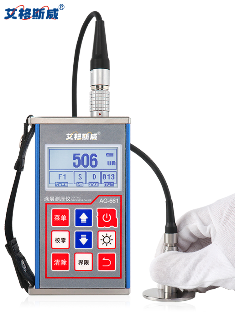 艾格斯威 AG-661 涂層測(cè)厚儀助力精密零部件企業(yè)突破質(zhì)量管控難題
