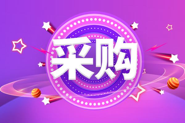 預(yù)算113萬 太原理工大學(xué)采購液相色譜儀等