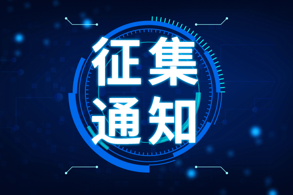 整治政府采購(gòu)異常低價(jià)問(wèn)題 財(cái)政部公開(kāi)征求意見(jiàn)