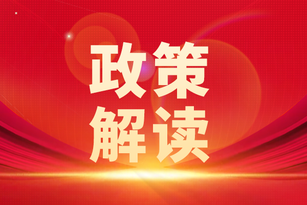 財(cái)政部等九部門印發(fā)《企業(yè)可持續(xù)披露準(zhǔn)則第1號(hào)——?dú)夂?試行)》