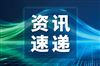 2026年北京市自然科学基金第四批项目申请通知发布