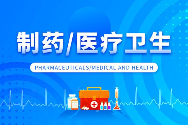 2026药企迎分拆潮:跨国药企剥离非核心,国内创新子公司扎堆上市