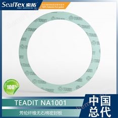 奧地利TEADIT NA1001芳綸纖維無(wú)石棉密封板