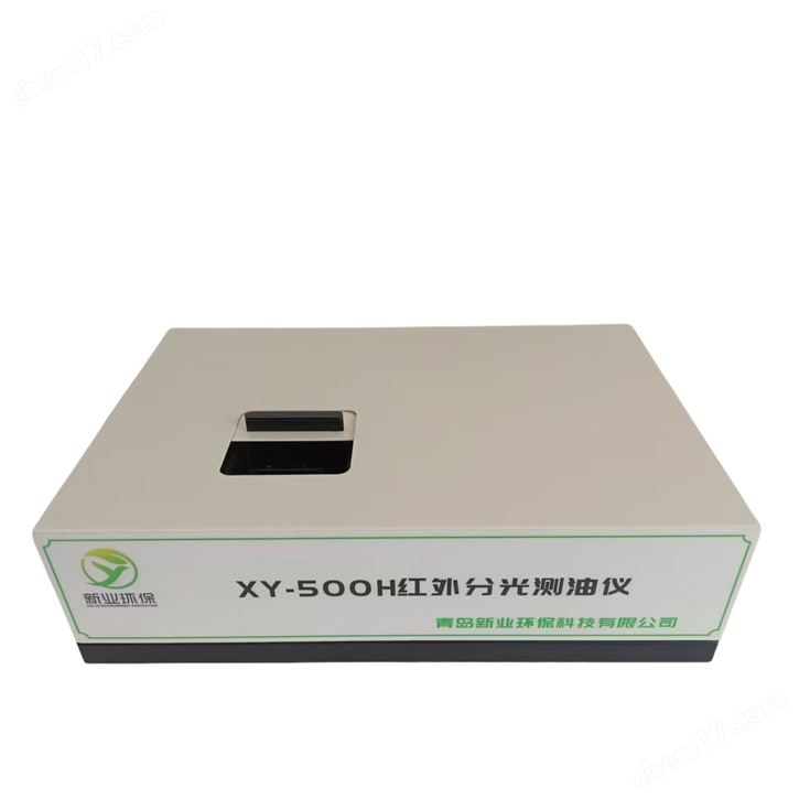XY-500H紅外分光測油儀動植物油檢測