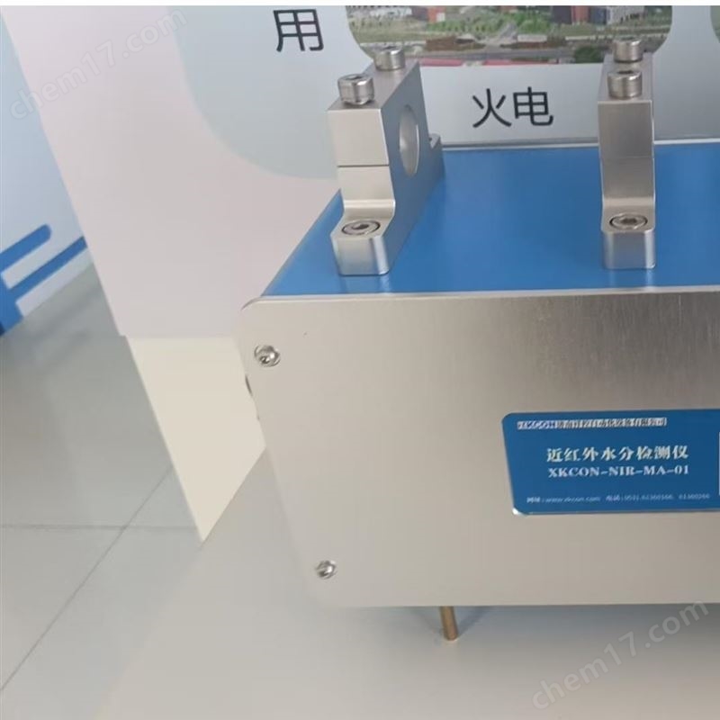 在線式近紅外水分檢測儀