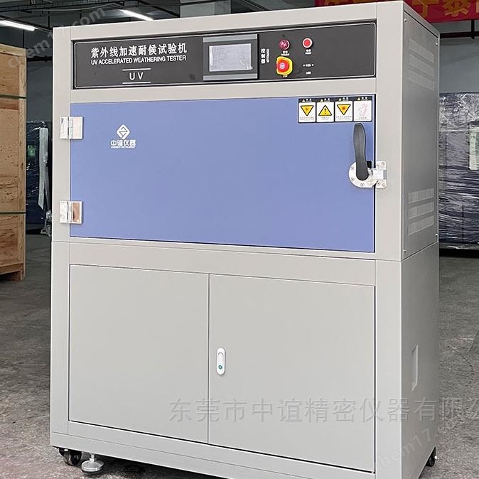 紫外加速耐候老化箱