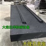 3000*500MM線軌大理石檢測平臺