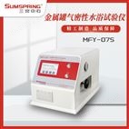 金属罐气密性水浴试验仪