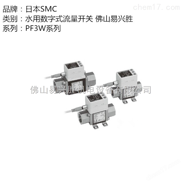 SMC流量開關PF3W711-F06-B-M