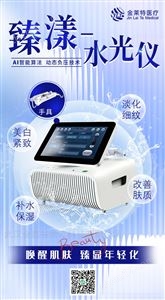 金莱特皮下电子注射器控制助推装置水光仪