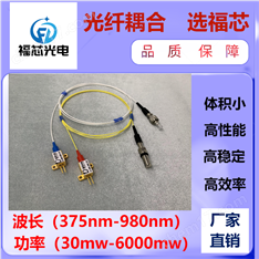 385nm 1600nm 光纖耦合激光器