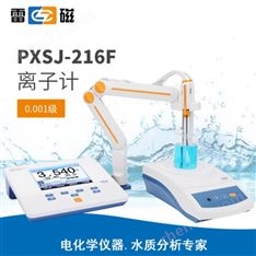 雷磁PXSJ-216F離子計(jì)