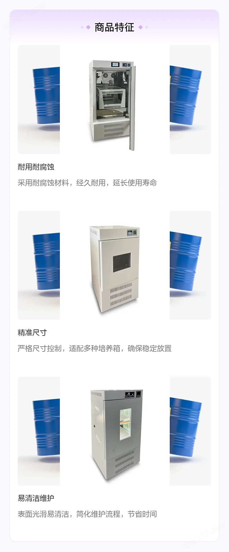 振蕩光照培養(yǎng)箱