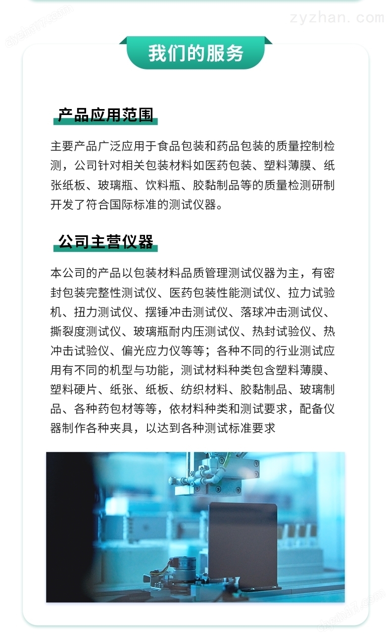 全自動(dòng)旋蓋測(cè)力儀